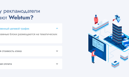 Рекламная сеть Webtum.ru